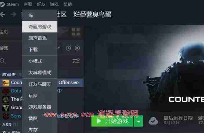 steam把游戏隐藏了怎么恢复