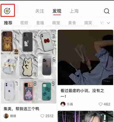 小红书怎么发布瞬间