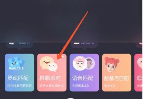 soul派对中是什么意思