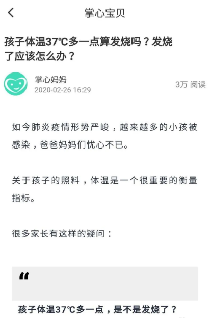 掌心宝贝app怎么赠送小红花礼物  掌心宝贝app得小红花教程