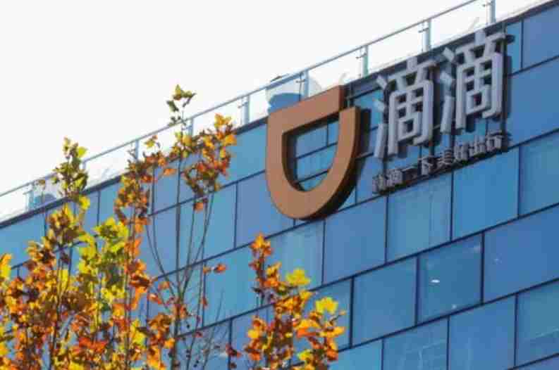 滴滴自动驾驶部门拟融资数亿美元，估值达50亿美元