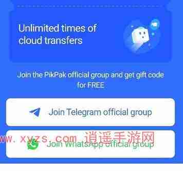 pikpak分享功能在该地区不可用怎么解决