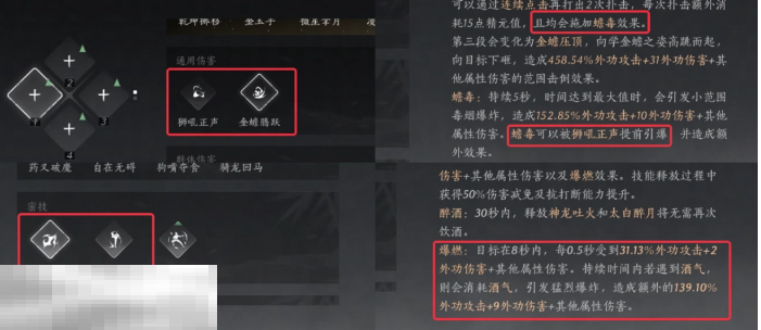 燕云十六声奇术升级选什么好 奇术升级选择推荐攻略