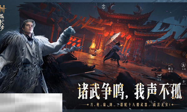 燕云十六声奇术升级材料怎么获得 材料获取方法攻略