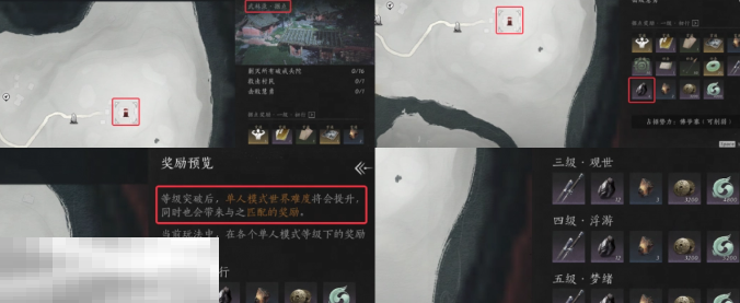 燕云十六声奇术升级材料怎么获得 材料获取方法攻略