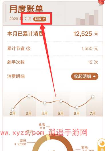 淘宝月账单在哪里查询