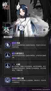 神隐之子神觉者兆角色图鉴-探索兆的技能与阵容搭配攻略