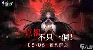 神隐之子破茧测试有什么内容-都市怪谈玩法全解析