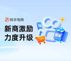 快手达人入驻如何盈利-快手达人赚钱方式解析