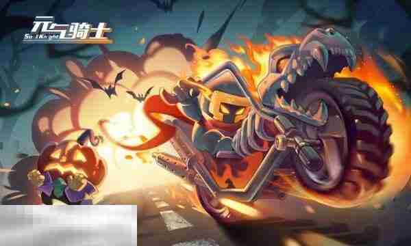 元气骑士礼包码2025最新版 元气骑士礼包码汇总大全