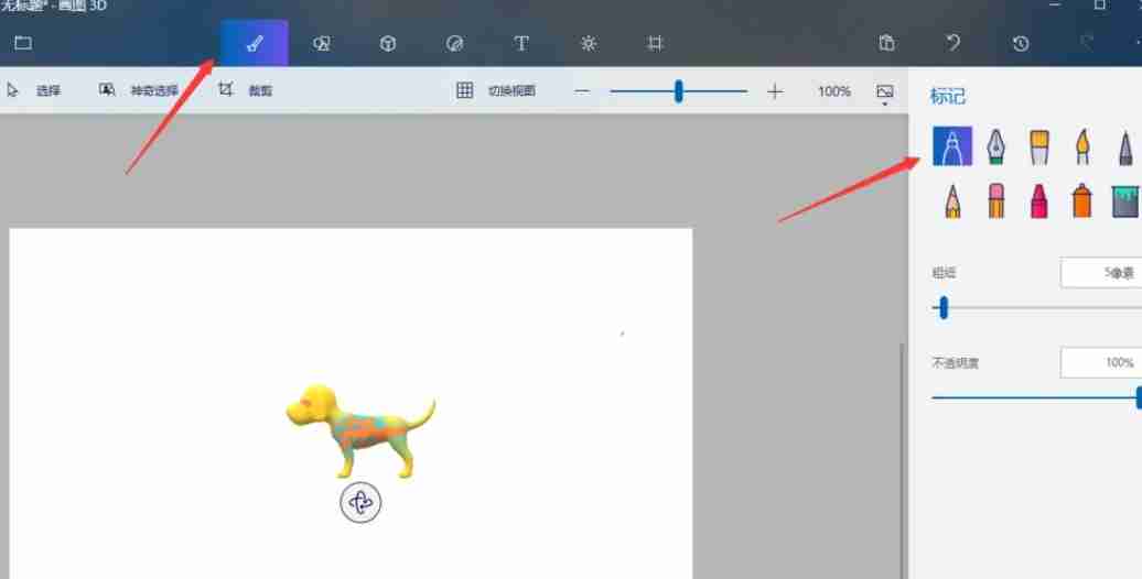 画图3d怎么制作一个3D小狗？-画图3d制作一个3D小狗的方法