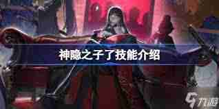 神隐之子无念技能解析-探索无念技能奥秘神隐之子游戏技巧