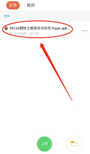 蓝奏云怎么分享文件