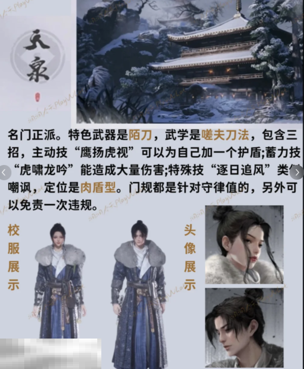 燕云十六声门派怎么选 各门派特色与选择攻略