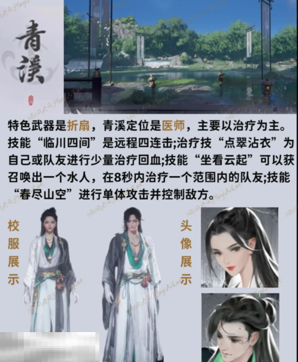 燕云十六声门派怎么选 各门派特色与选择攻略