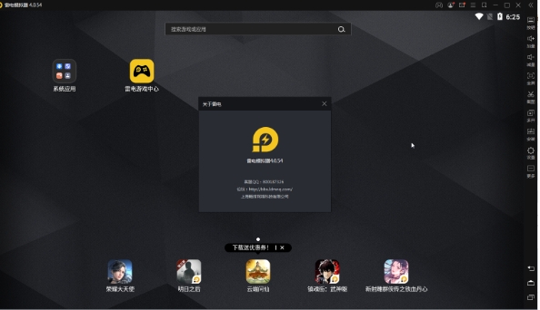 雷电模拟器怎么设置扬声器-雷电模拟器设置扬声器的方法