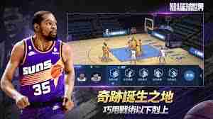 nba篮球世界底价绑走有什么技巧-nba篮球世界最强紫卡获取与使用指南