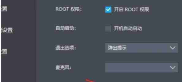 雷电模拟器怎么设置语言-雷电模拟器设置语言的方法