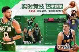 nba篮球世界如何组建最强阵容-nba篮球世界最强阵容搭配攻略