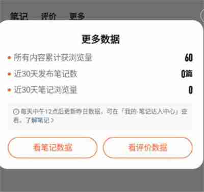 大众点评怎么查看评价浏览量