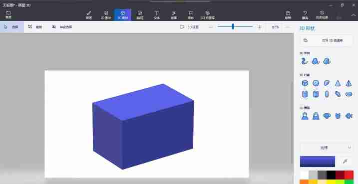 画图3d怎么使用3D形状？-画图3d使用3D形状的方法