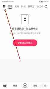 快手兴趣标签怎么设置-快手如何添加兴趣标签