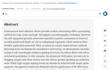 西安电子科技大学石理平教授团队在飞秒脉冲串研究取得新突破