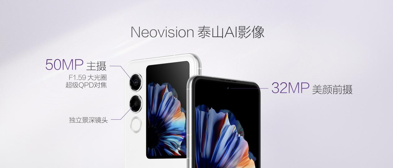 努比亚Flip 2上市 国民小折叠 真AI随声动 售价3399元起