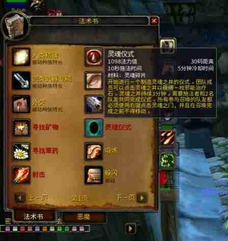 魔兽世界乌龟服术士灵魂之井在哪学