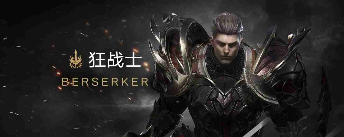 命运方舟红狂符文怎么选-狂战士秘技狂战士符文选择攻略