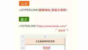 Excel超链接怎么弄 Excel超链接的操作方法