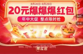 饿了么爆红包和会员红包可以叠加吗
