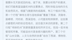 ?L'assistant itinéraire de l'IA? de Fliggy sera bient?t lancé, intégrant le modèle principal de Deepseek et Tongyi Qianwen