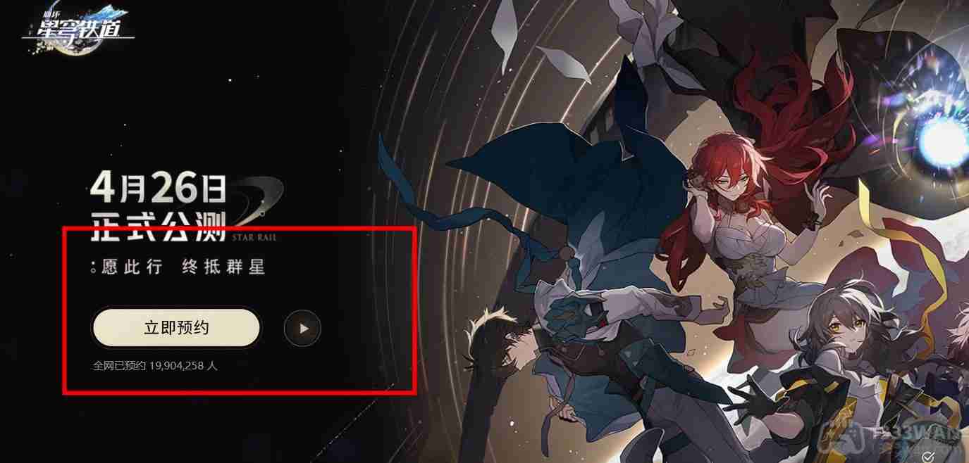 崩坏星穹铁道怎么下载-下载方法