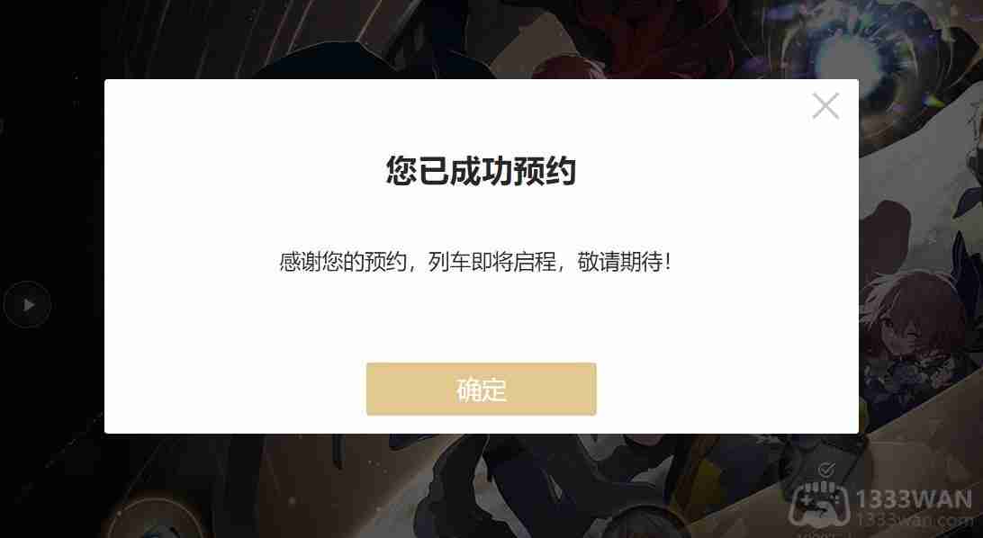 崩坏星穹铁道怎么下载-下载方法