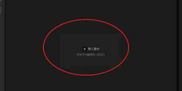 剪映电脑版怎么制作色差效果