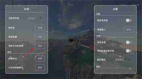 fcl启动器怎么添加按键