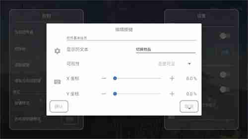 fcl启动器怎么添加按键