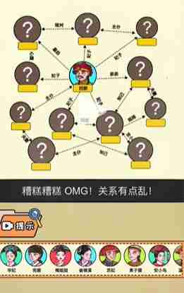 全民剧本大师四郎家谱怎么玩-全民剧本大师四郎家谱通关攻略