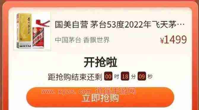 i茅台飞天茅台抢购时间