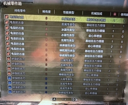 怪物猎人荒野机械武器怎么做