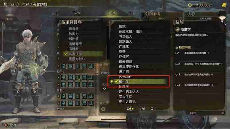 怪物猎人荒野眠草在哪里刷-怪物猎人荒野速刷眠草攻略