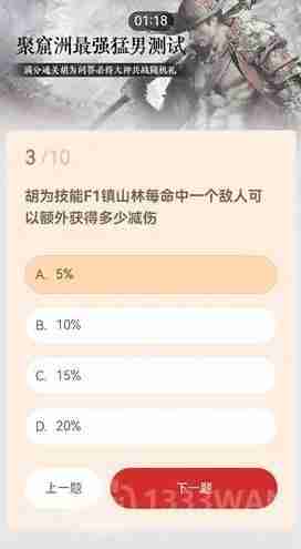 永劫无间胡为熟练度测试如何完成全-胡为熟练度测试题目答案分享