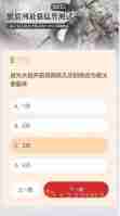 永劫无间胡为熟练度测试如何完成全-胡为熟练度测试题目答案分享