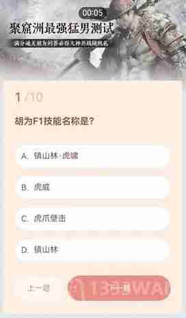 永劫无间胡为熟练度测试如何完成全-胡为熟练度测试题目答案分享