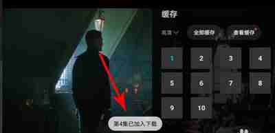 人人视频如何缓存视频