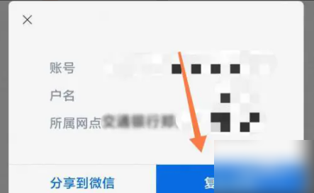 交通银行手机银行怎么查看卡号 查看卡号的方法