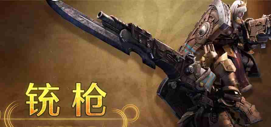 怪物猎人荒野铳枪出招表