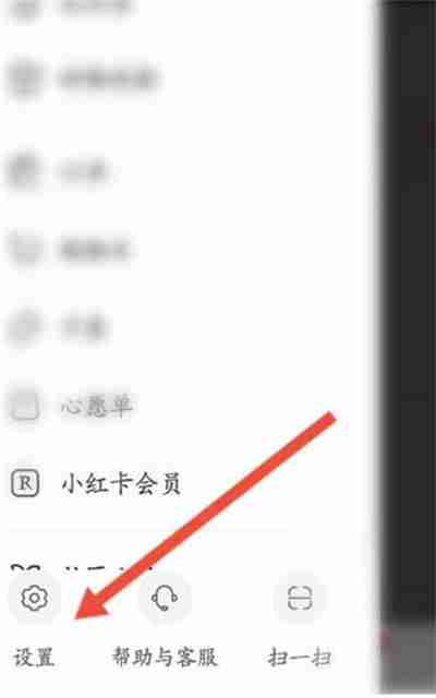 小红书怎么切换其他账号