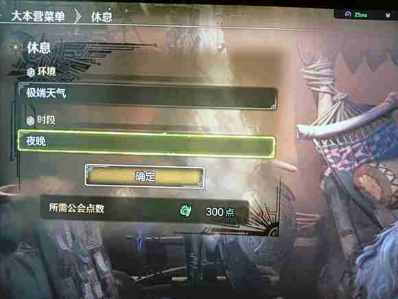 怪物猎人荒野怎么把地图怪物转化成调查任务